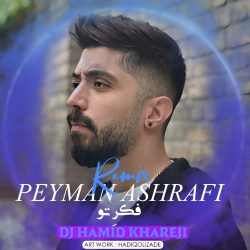 ریمیکس جدید پیمان اشرفی به نام  " فکرِ تو  "